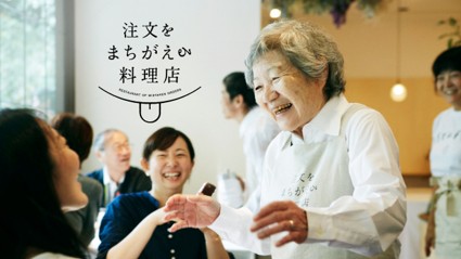 Le restaurant qui se trompe dans les commandes… et que le monde entier applaudit