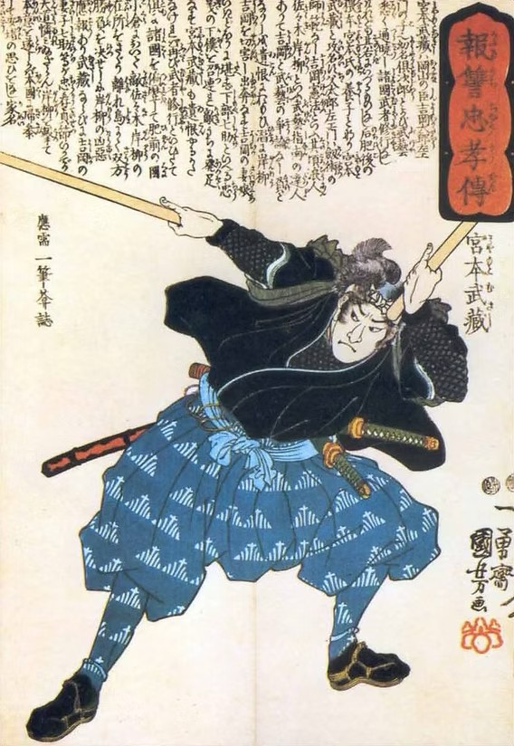 Les enseignements intemporels du plus grand des samouraïs